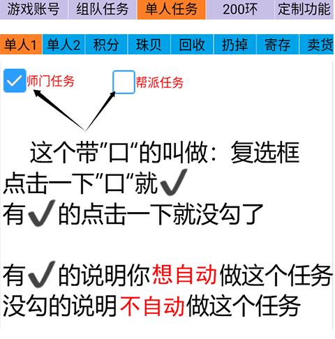 脚本界面UI的用法介绍图片01