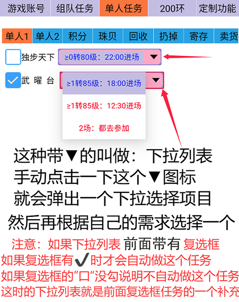 脚本界面UI的用法介绍图片02
