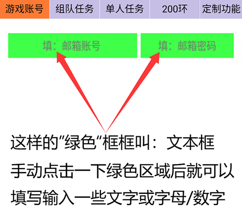 脚本界面UI的用法介绍图片04