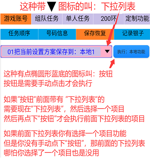 脚本界面UI的用法介绍图片05