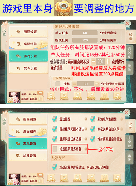 游戏里的 “设置 ”入口03