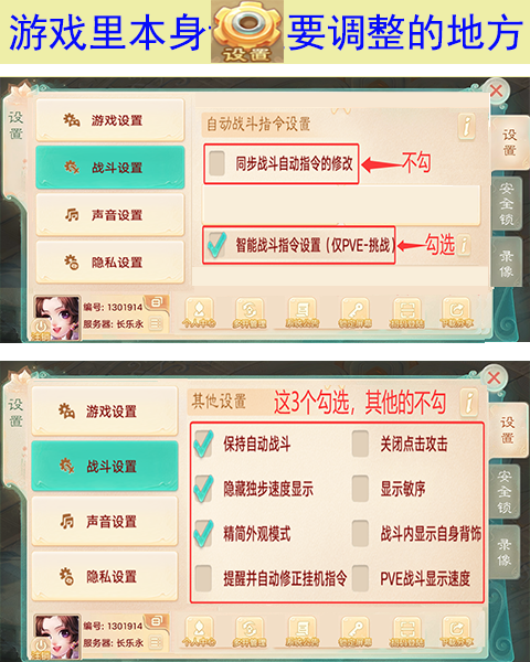 游戏里的 “设置 ”入口04