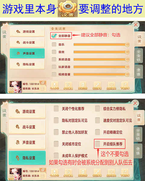 游戏里的 “设置 ”入口05