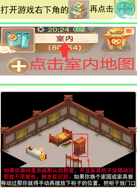 游戏里的 “家园 ”入口06