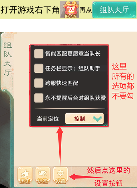 游戏里的 “队伍 ”入口10