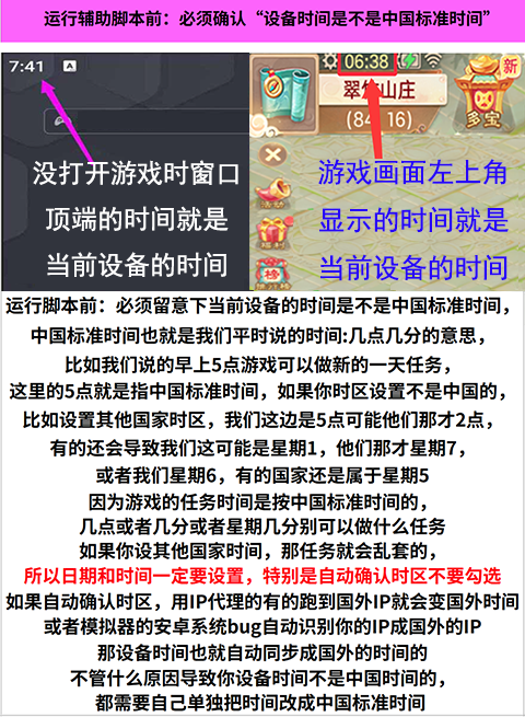 游戏时间：不正常02