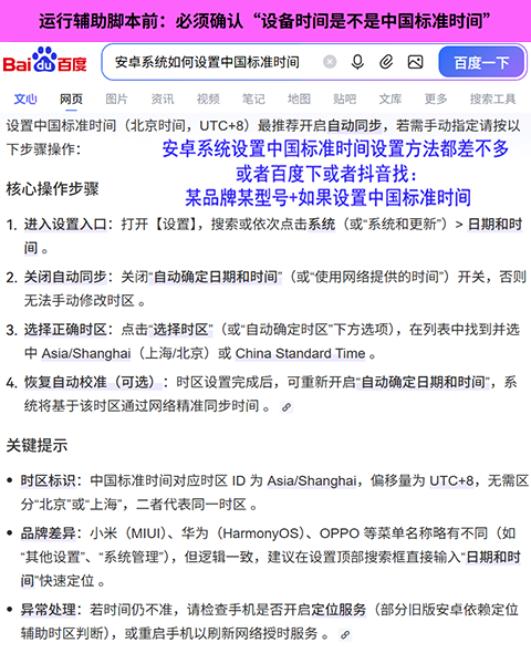 游戏时间：不正常03