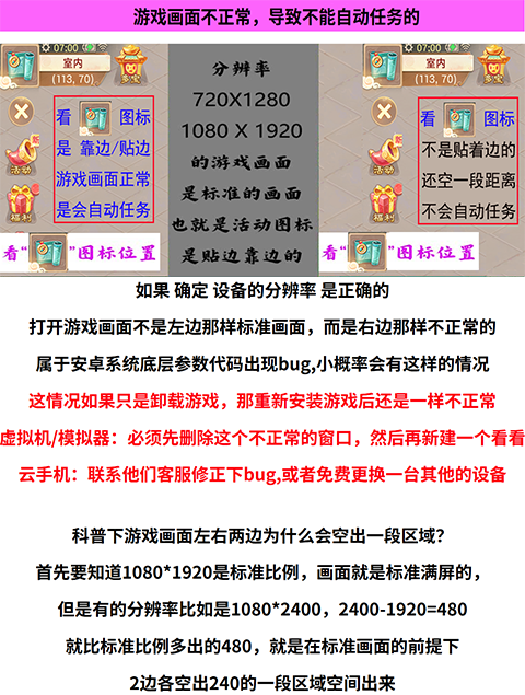 游戏画面不正常01