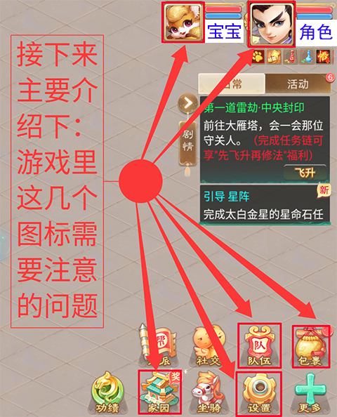 本身游戏要注意的地方01