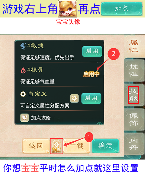 游戏里的 “宝宝 ”入口16