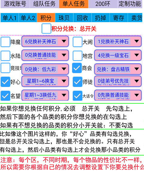 设置单人类任务图片04