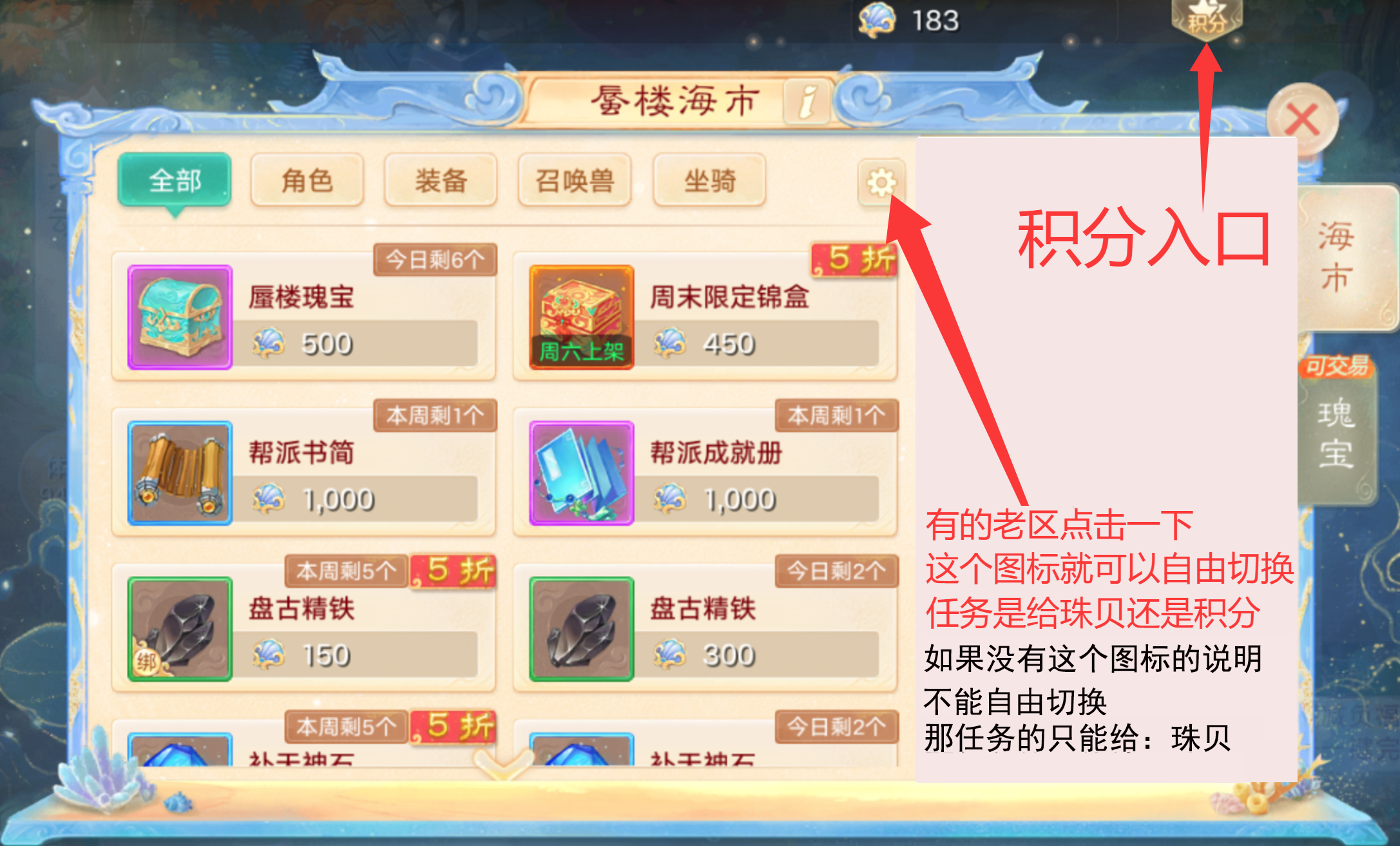 设置单人类任务图片06