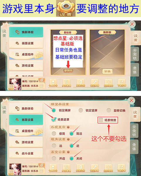 游戏里的 “设置 ”入口02