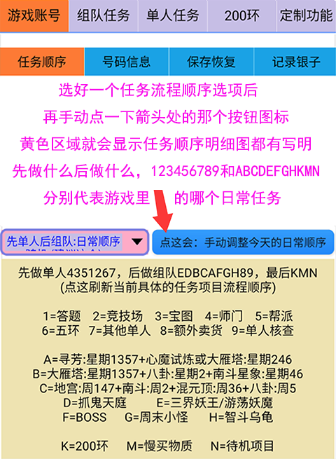 设置任务流程顺序图片02