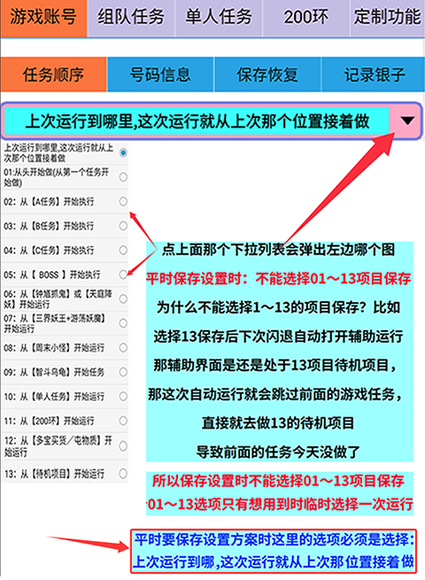 设置任务流程顺序图片03