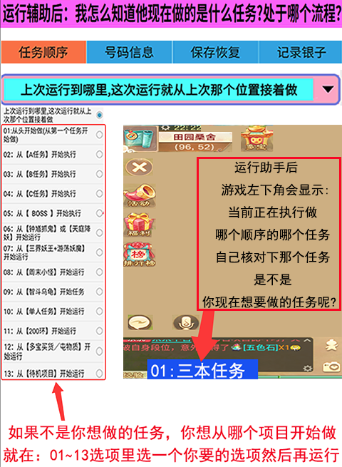 设置任务流程顺序图片04