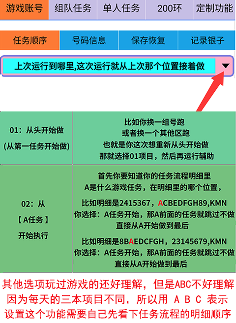设置任务流程顺序图片05