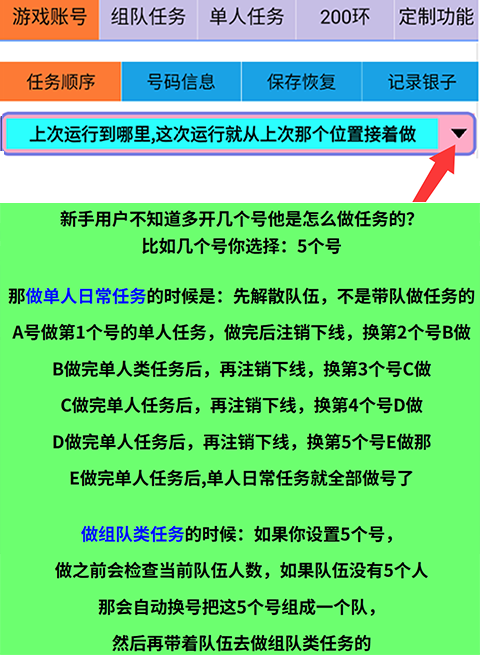 设置任务流程顺序图片06