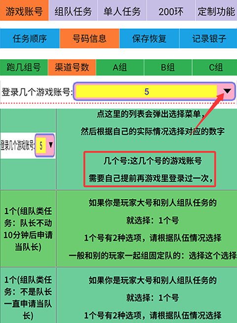 设置号码信息渠道号数图片01