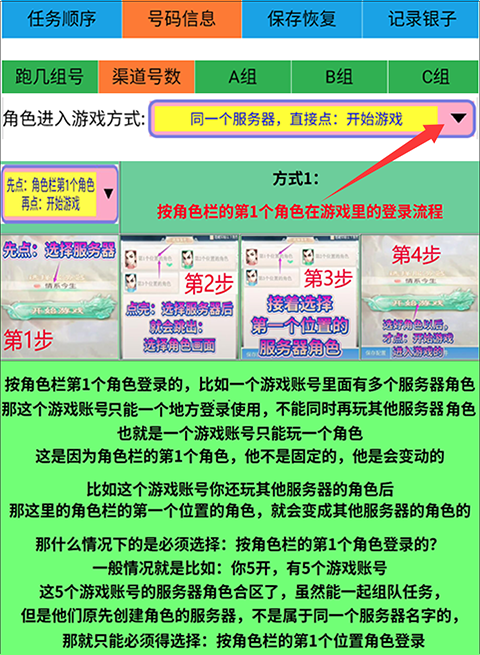 设置号码信息渠道号数图片03