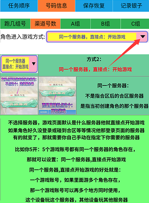 设置号码信息渠道号数图片04