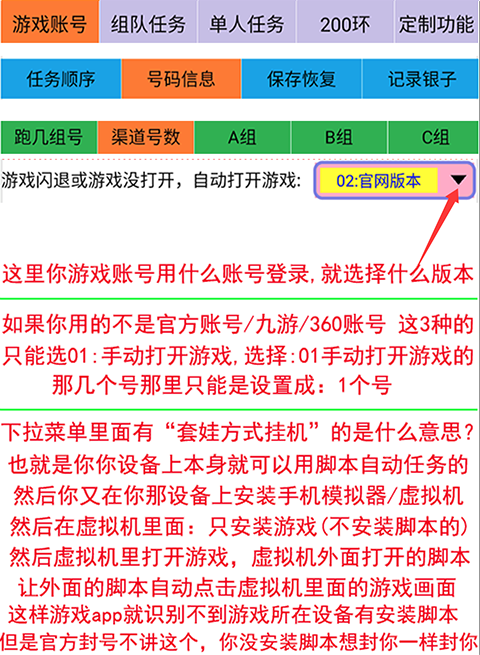 设置号码信息渠道号数图片05