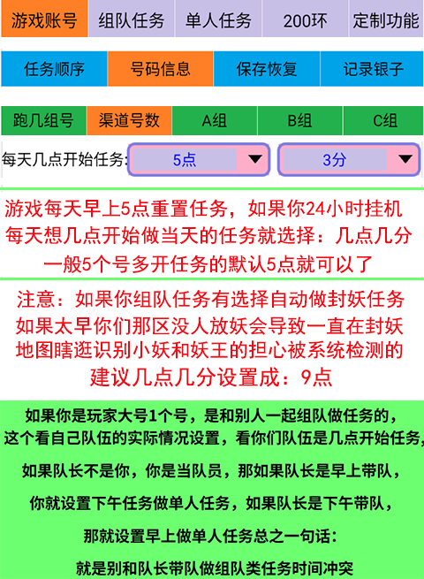 设置号码信息渠道号数图片07