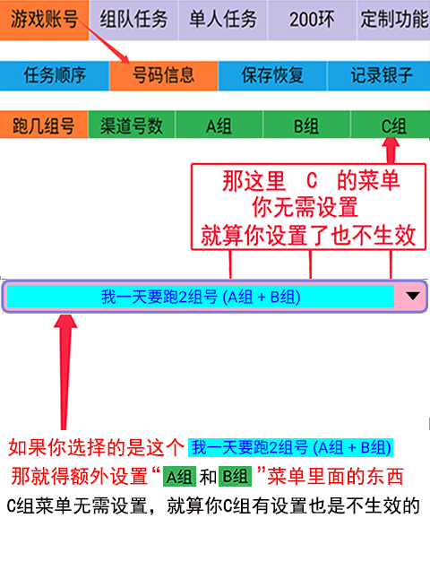 设置号码信息几组号图片04