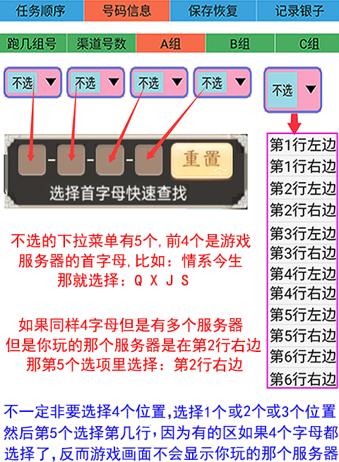 设置号码信息A组B组C组图片02