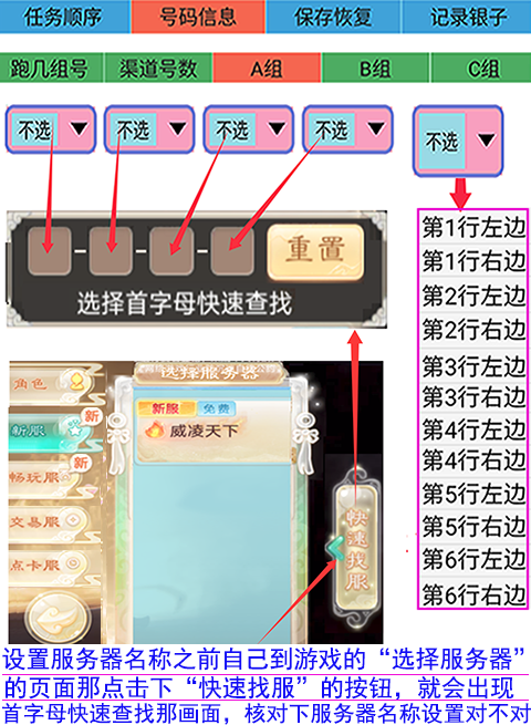 设置号码信息A组B组C组图片03