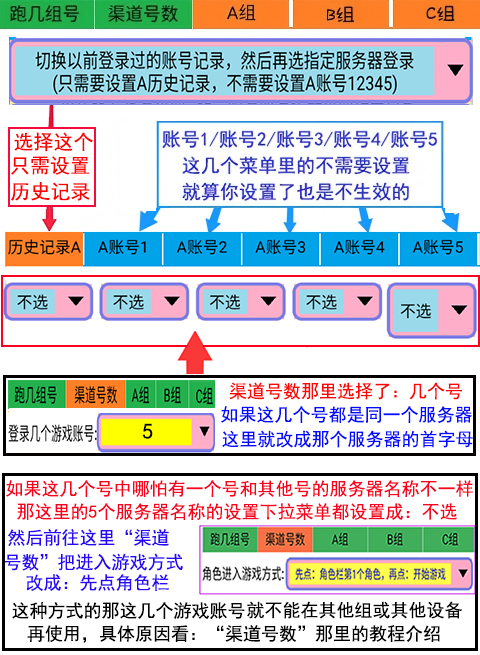 设置号码信息A组B组C组图片04