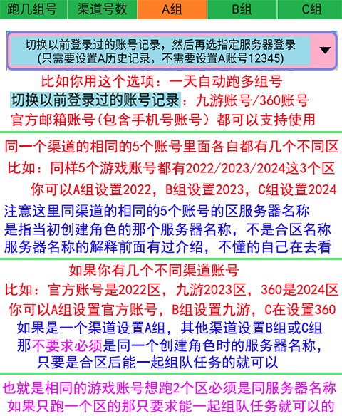 设置号码信息A组B组C组图片05