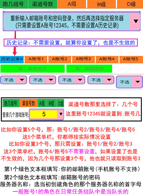 设置号码信息A组B组C组图片06