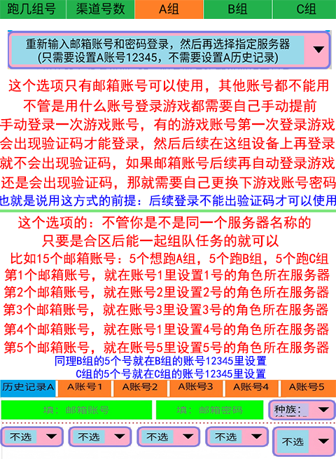 设置号码信息A组B组C组图片07