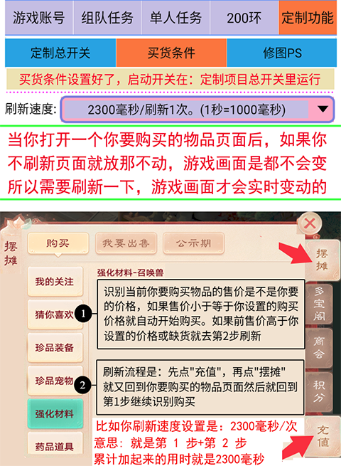 定制功能--买货条件03