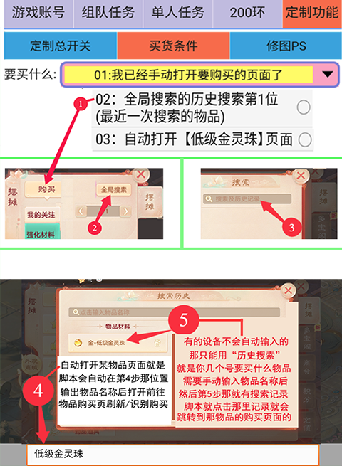 定制功能--买货条件06