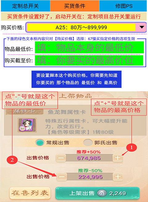 定制功能--买货条件07