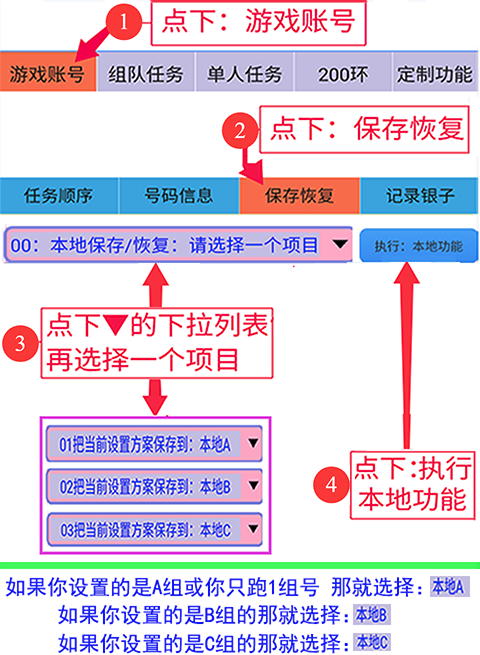 保存设置方案01