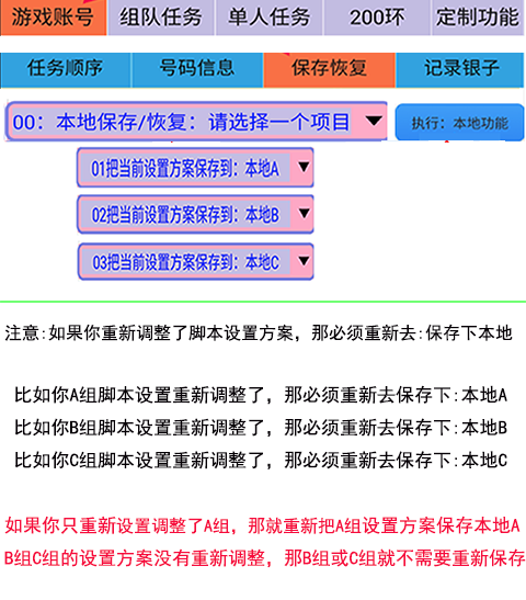 保存设置方案03
