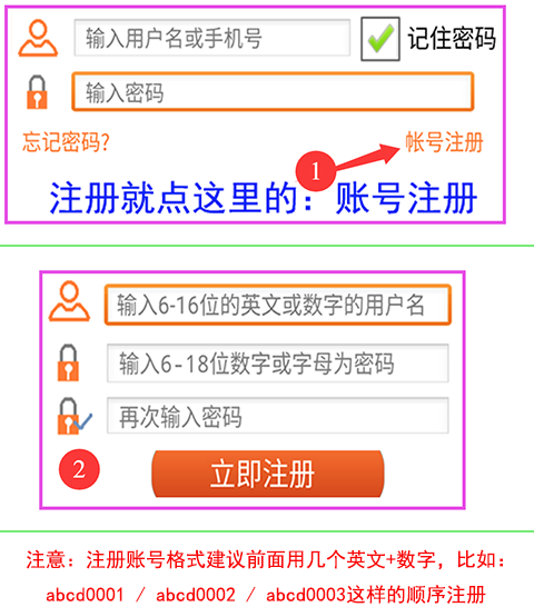 脚本账号注册和充值02