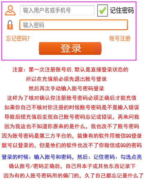 脚本账号注册和充值03