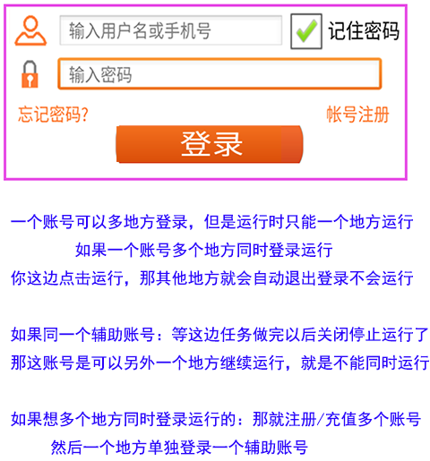 脚本账号注册和充值04