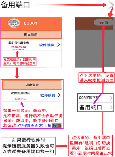 脚本账号注册和充值05