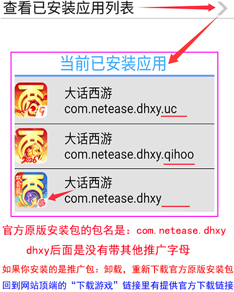 脚本权限设置-闪退重启06