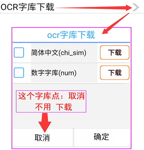 脚本权限设置-闪退重启08