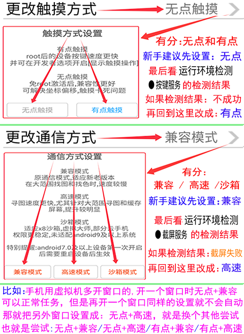 脚本权限设置-环境检测03