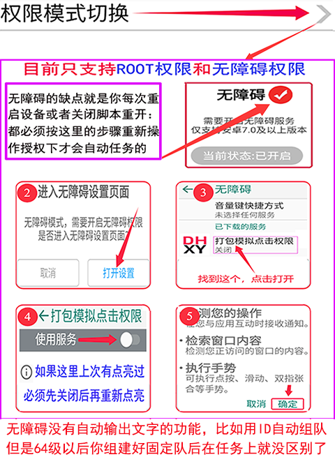 脚本权限设置-环境检测05