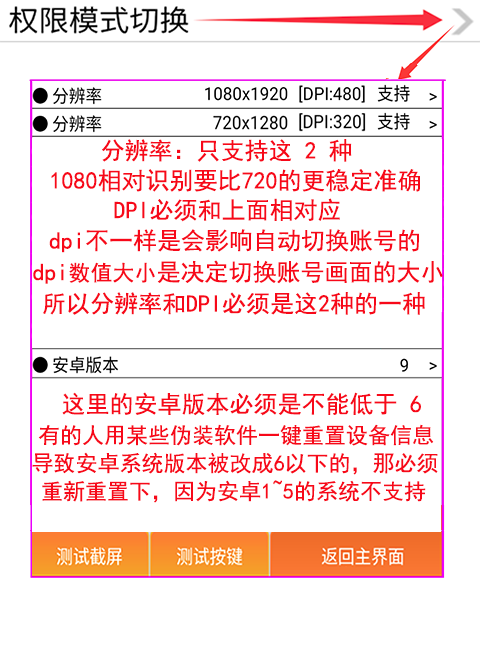脚本权限设置-环境检测08